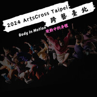 ArtsCross Taipei 2024 Poster thumbnail